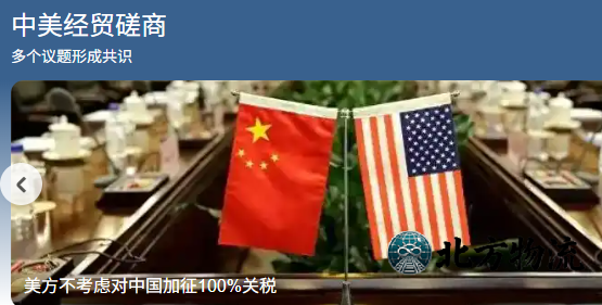 中美馬來(lái)西亞達(dá)成初步共識(shí)對(duì)中國(guó)海運(yùn)有什么影響